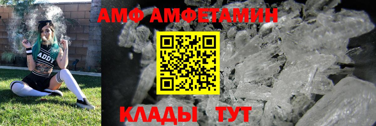 Amphetamine 97% Богородск