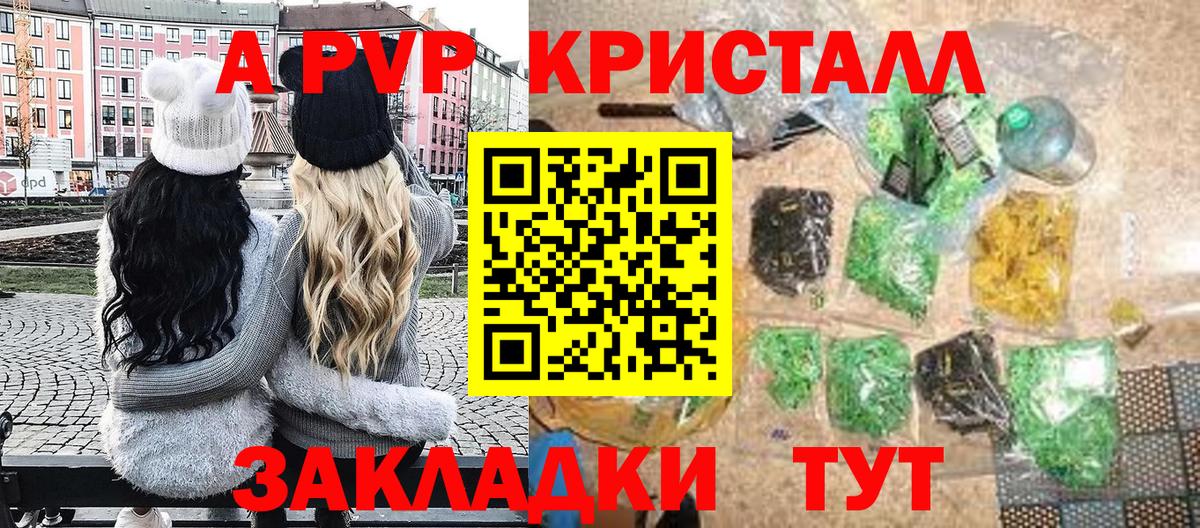 Богородск  Alpha PVP мука  Alpha-PVP VHQ  Вход с VPN 