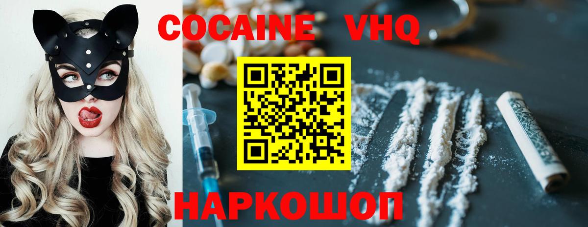 Богородск  COCAIN 97%  Cocaine  Вход с VPN  КОКАИН Columbia 