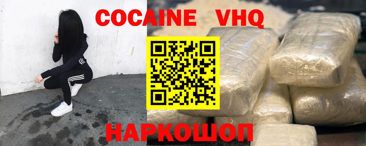 COCAIN 97% Богородск