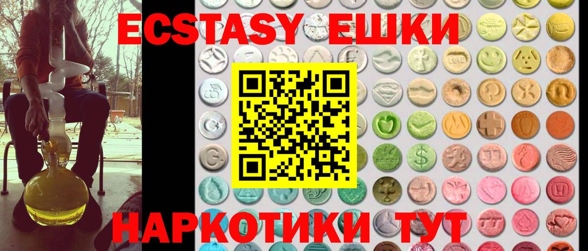 Ecstasy 280 MDMA Богородск