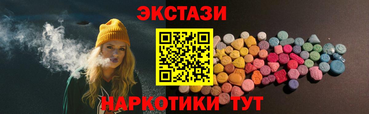 Ecstasy mix  даркнет сайт  Богородск  Вход с VPN  ЭКСТАЗИ 99% 