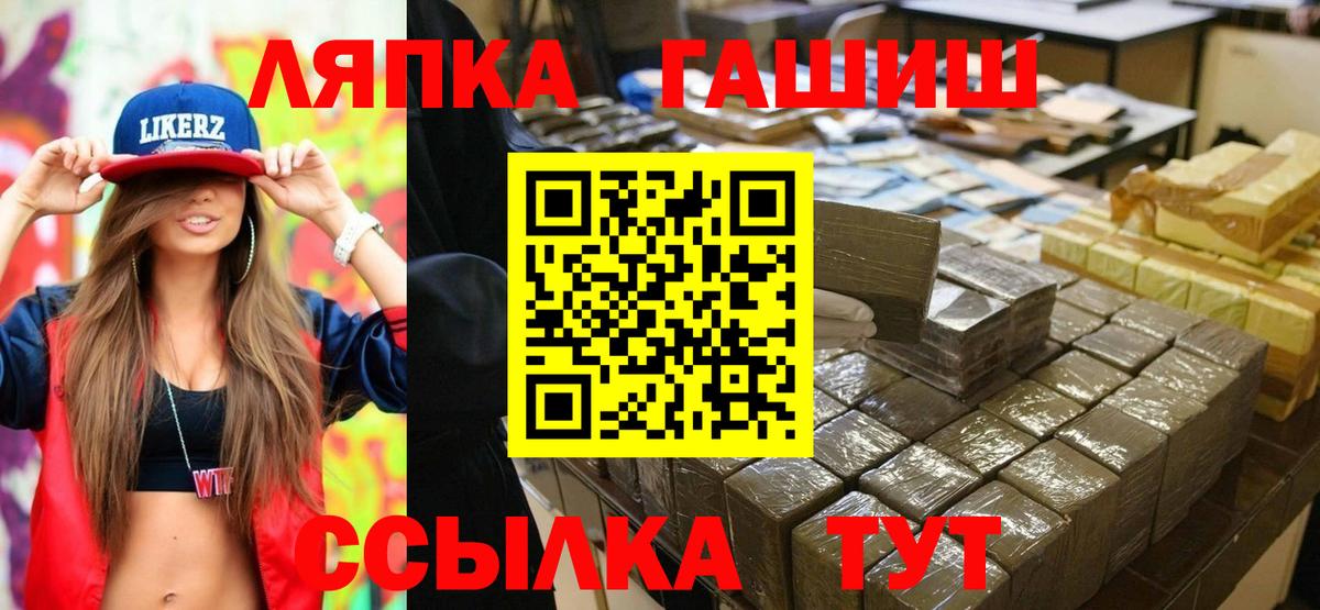 ГАШИШ ice o lator Богородск