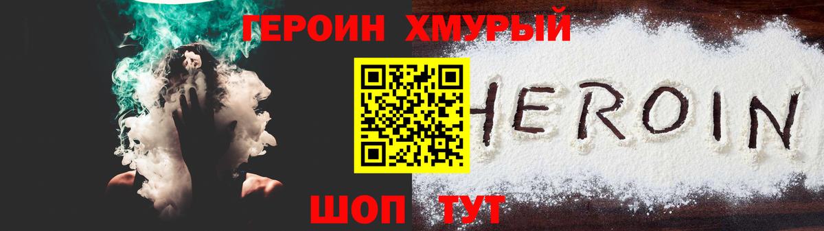 Богородск  ГЕРОИН  Вход с VPN  ГЕРОИН афганец 
