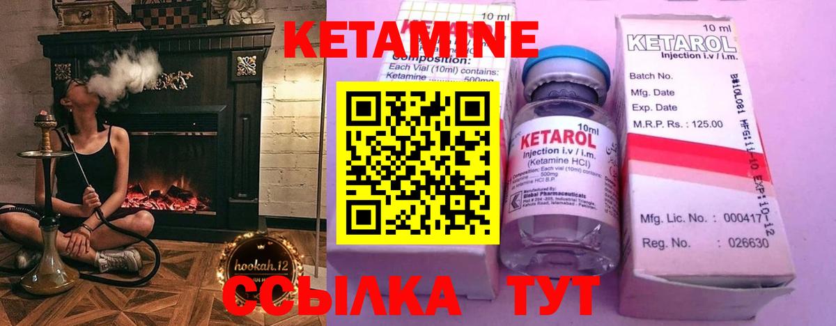 КЕТАМИН VHQ  Вход с VPN  Богородск  КЕТАМИН ketamine 