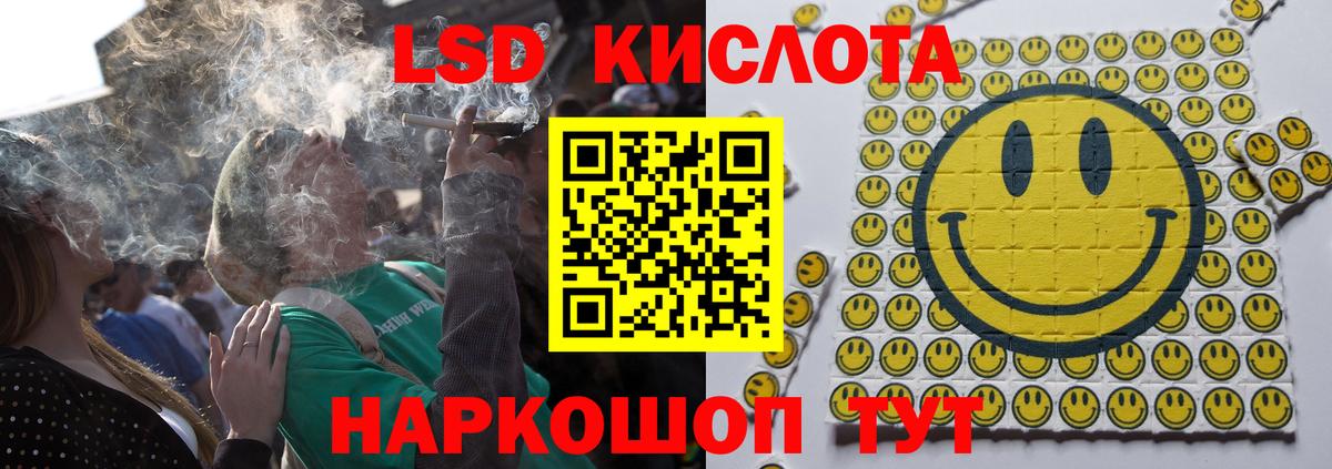 LSD-25 экстази кислота Богородск