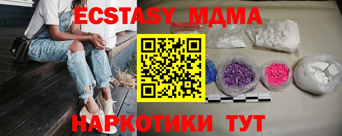 MDMA crystal  Вход с VPN  Богородск  МДМА кристаллы 