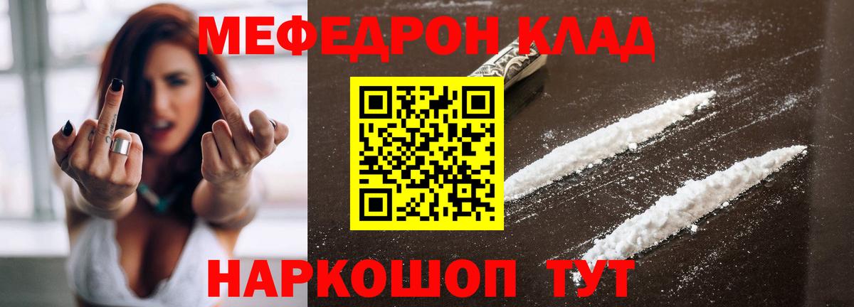 Мефедрон mephedrone  Вход с VPN  МЯУ-МЯУ  Богородск 