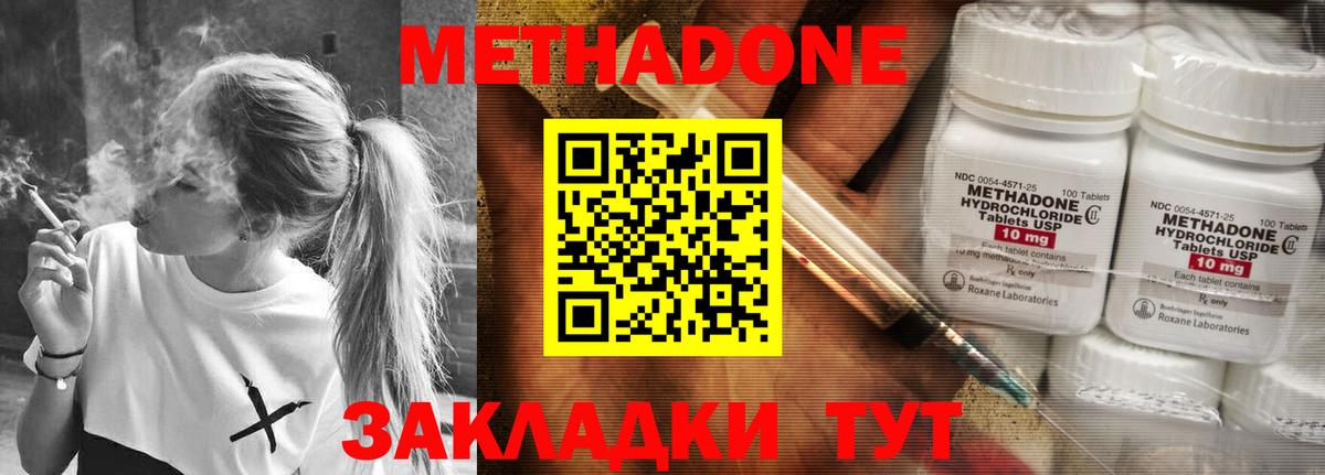 МЕТАДОН мёд Богородск