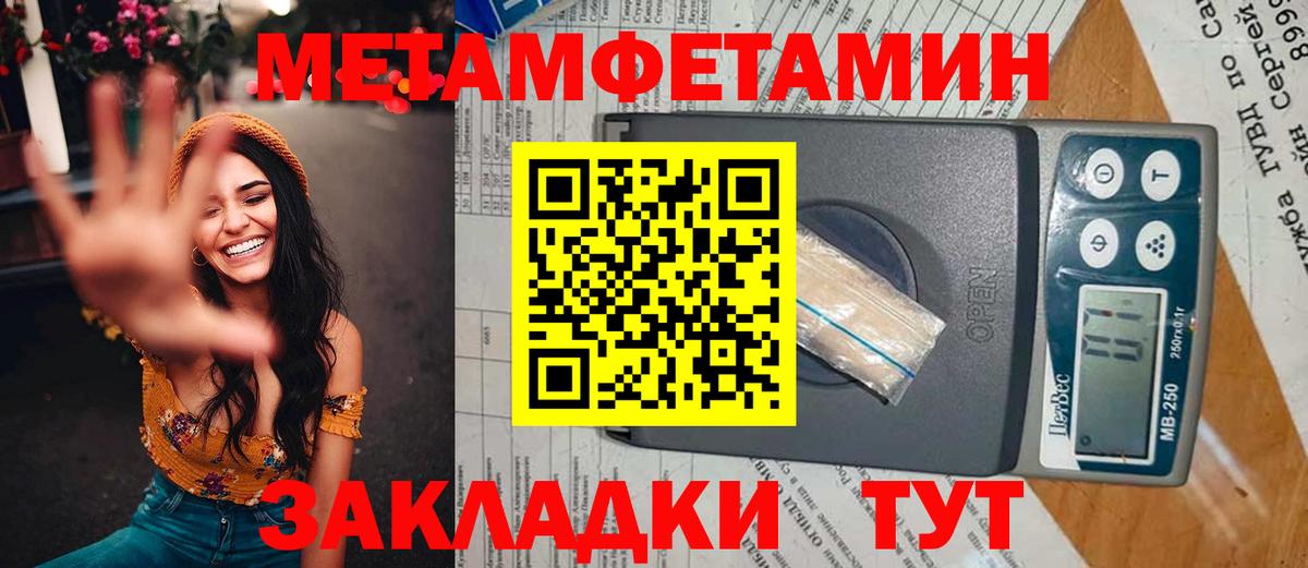 МЕТАМФЕТАМИН Декстрометамфетамин 99.9% Богородск