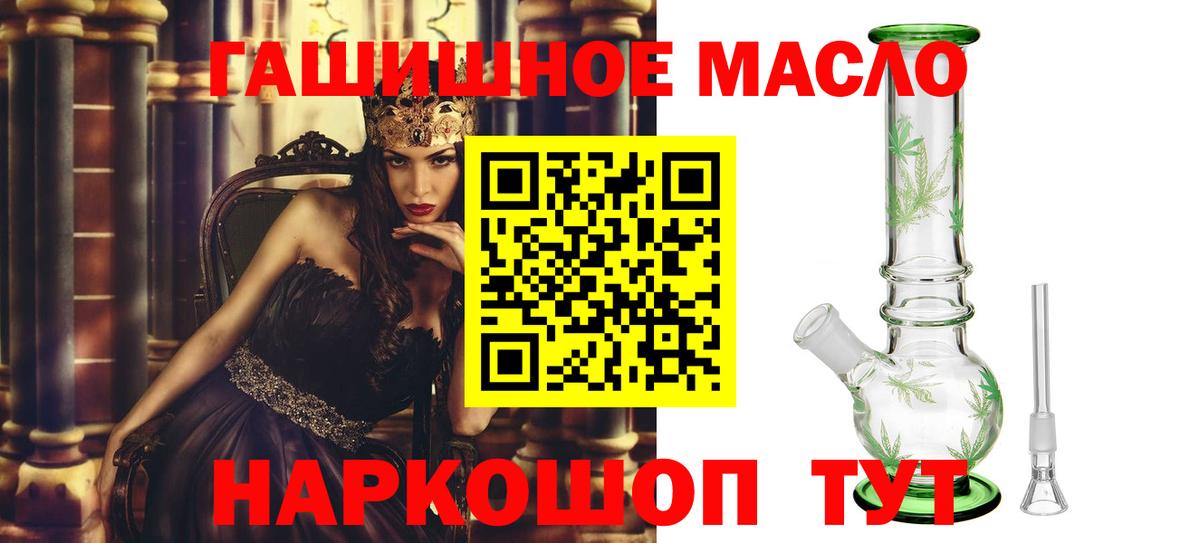 Дистиллят ТГК THC oil  Вход с VPN  Богородск 